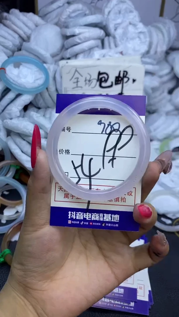 手镯玛瑙/玉髓未镶嵌980