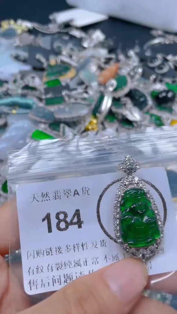 翡翠未镶嵌吊坠(不含链)184