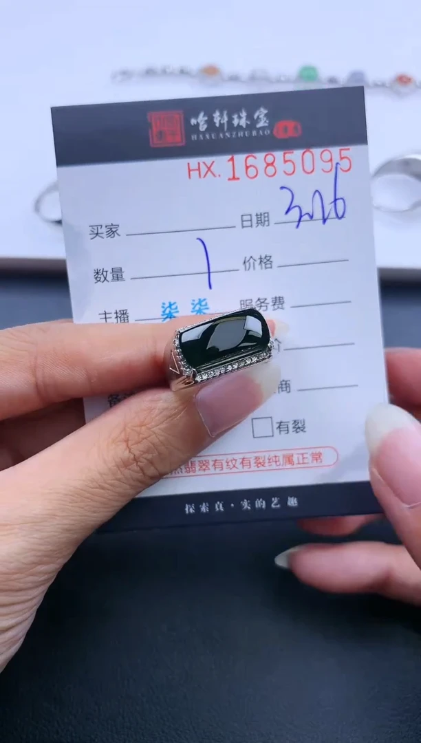 翡翠未镶嵌挂件哈轩 戒指1