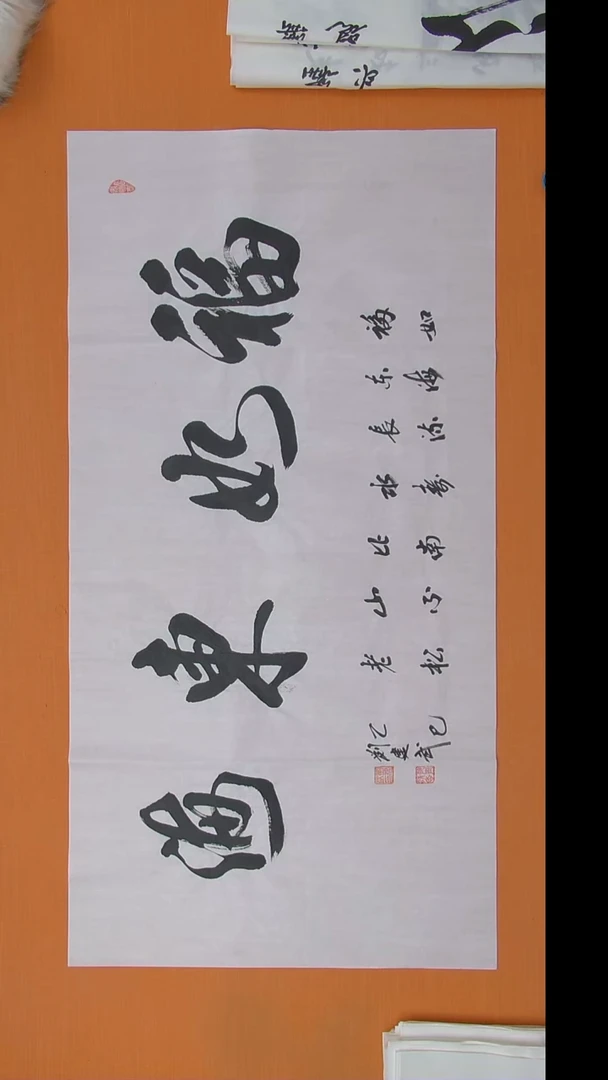 书法刘老师书法纯手写陕西西安