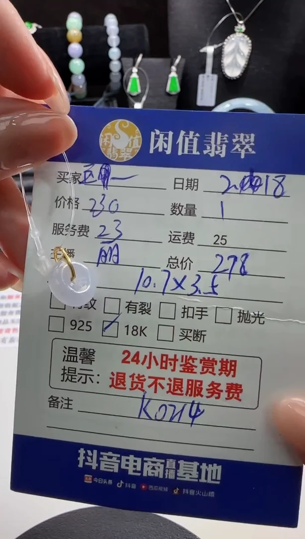 【闪购商品】翡翠吊坠(不含链)18K金镶嵌翡翠吊坠