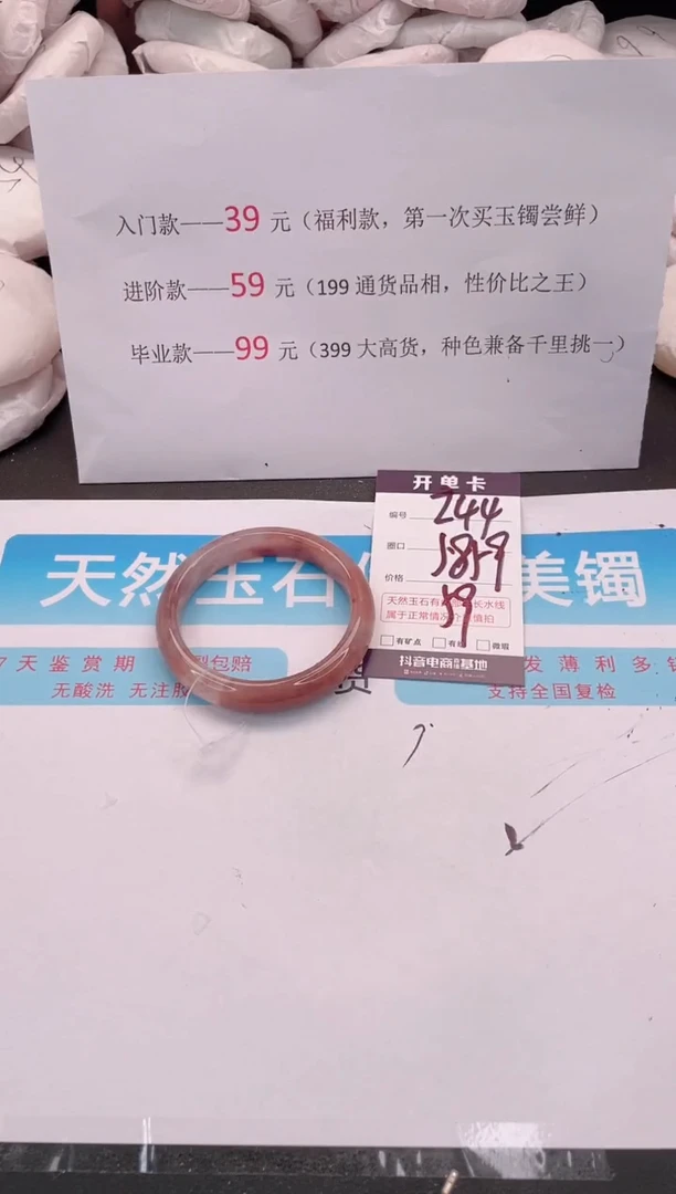 未镶嵌手镯石英质玉编码 A244