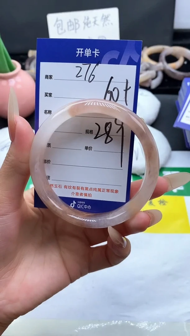未镶嵌手镯石英质玉（金丝玉）276-60+