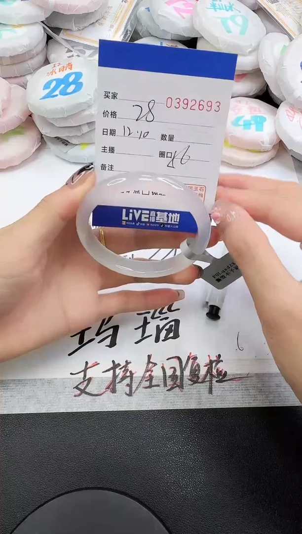 手镯玛瑙/玉髓未镶嵌2693