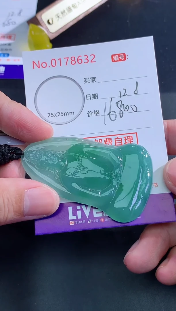 颈饰未镶嵌翡翠智****阳天然缅甸A货翡翠