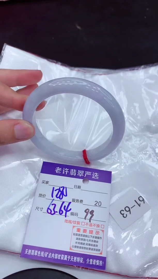 【闪购商品】翡翠手镯未镶嵌1111111111111