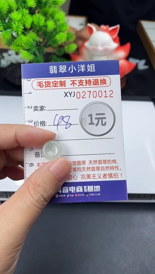 未镶嵌定制翡翠毛货商品 不退换/ 0012