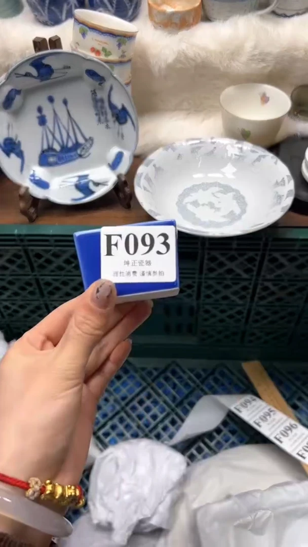 【闪购商品】瓷片           F093