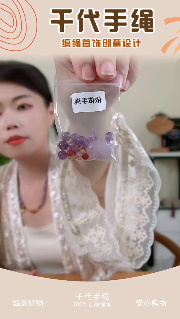 依依手绳配件包 千代手绳