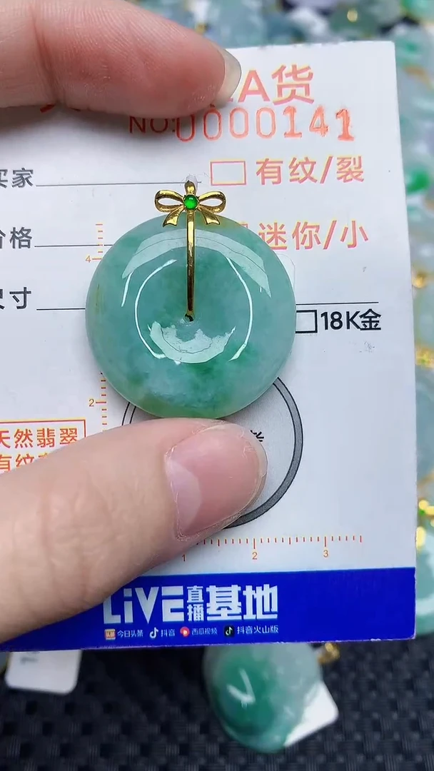 【闪购商品】翡翠颈饰18K金镶嵌45345345
