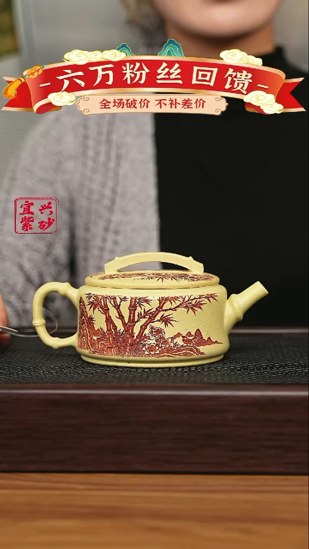 宜兴原矿 半手工 紫砂壶