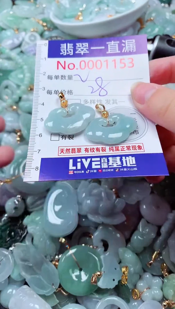 吊坠(不含链)未镶嵌翡翠1153