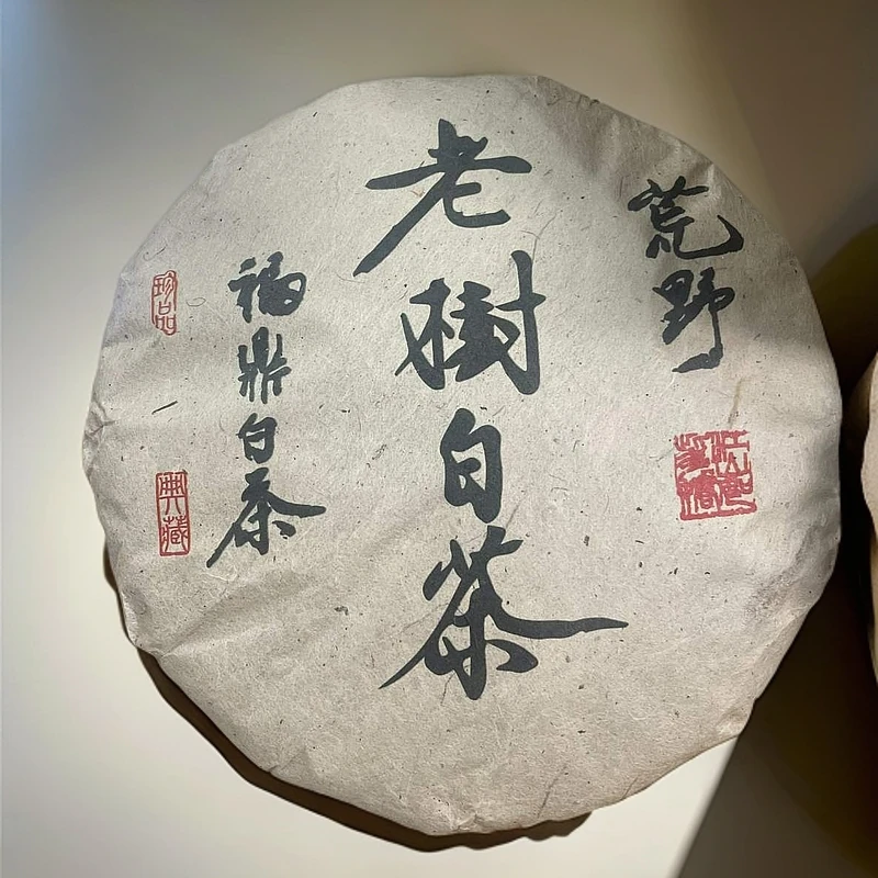 2020年黄金叶老树白茶饼