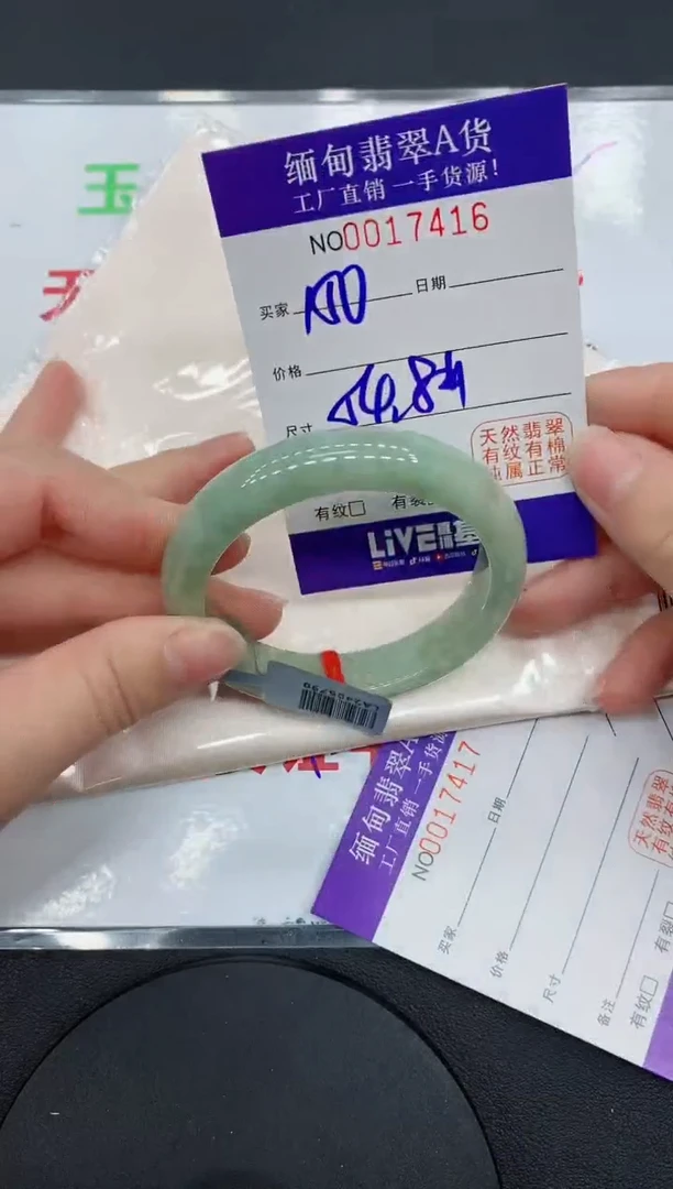 翡翠手镯未镶嵌7416缅甸翡翠手镯