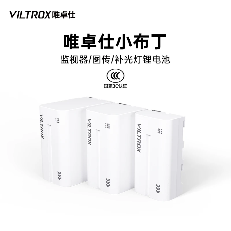 唯卓仕F550/F750/F970锂电池LED摄影补光灯监视器通用C口快充电池