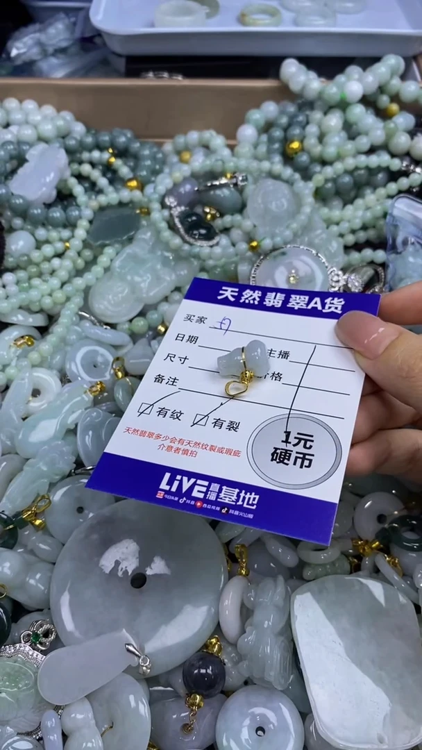 翡翠未镶嵌颈饰天然翡翠A货吊坠