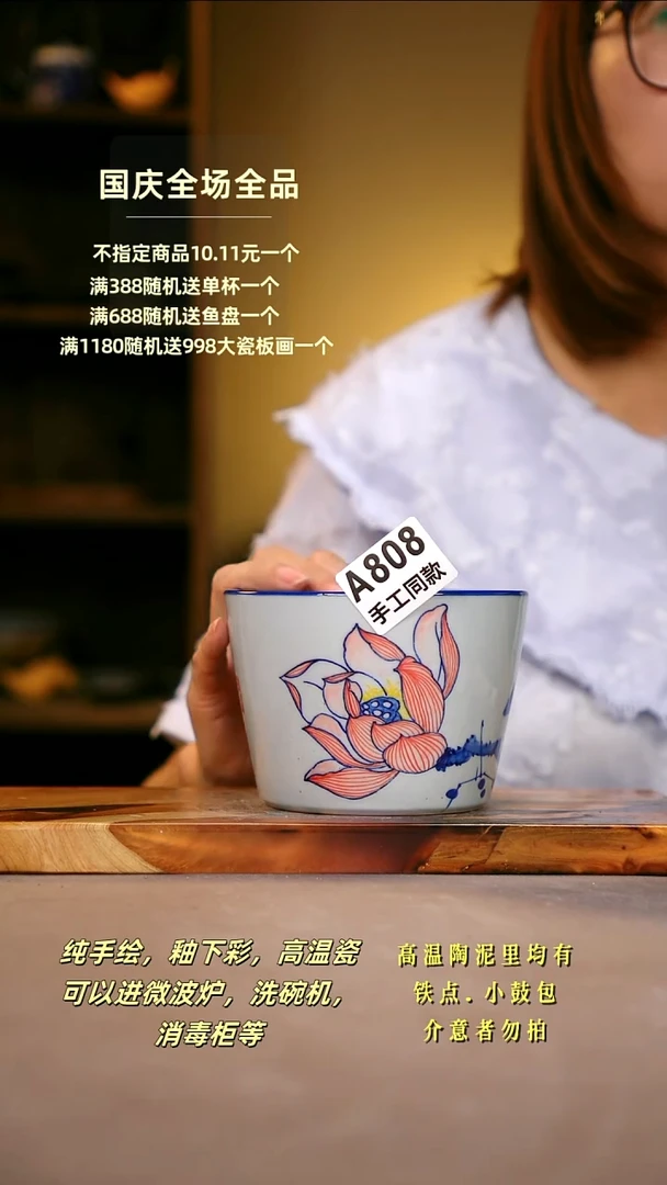 其他A808陶然集器瓷器