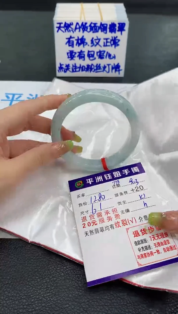 未镶嵌手镯翡翠じ****眼1