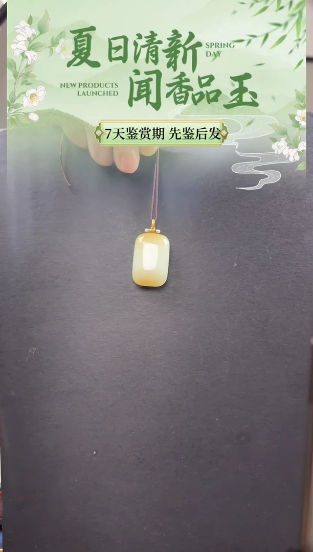 18K金镶嵌吊坠(不含链)和田玉(糖玉)金山糖无事牌吊坠B