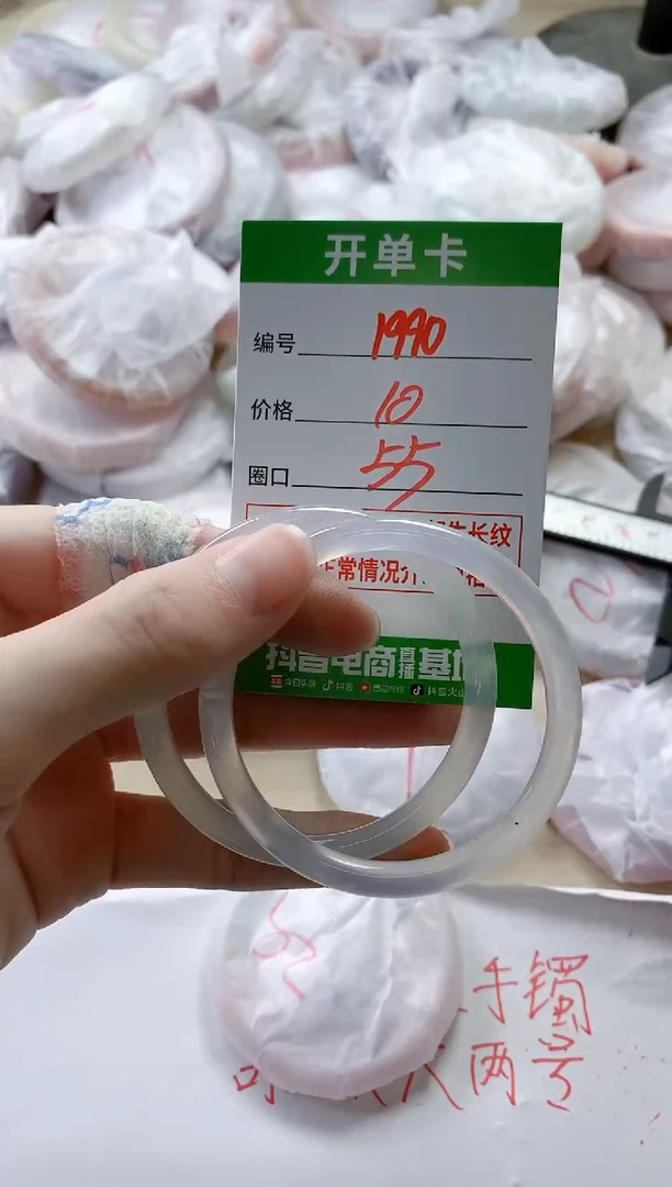 【闪购商品】玛瑙/玉髓手镯未镶嵌1990