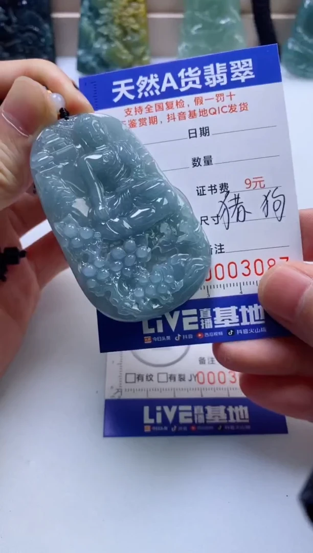 翡翠挂件未镶嵌