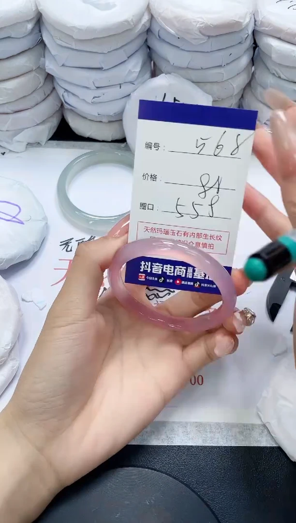 未镶嵌手镯玛瑙/玉髓568