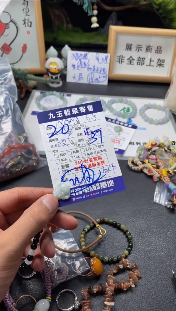 翡翠未镶嵌颈饰买断