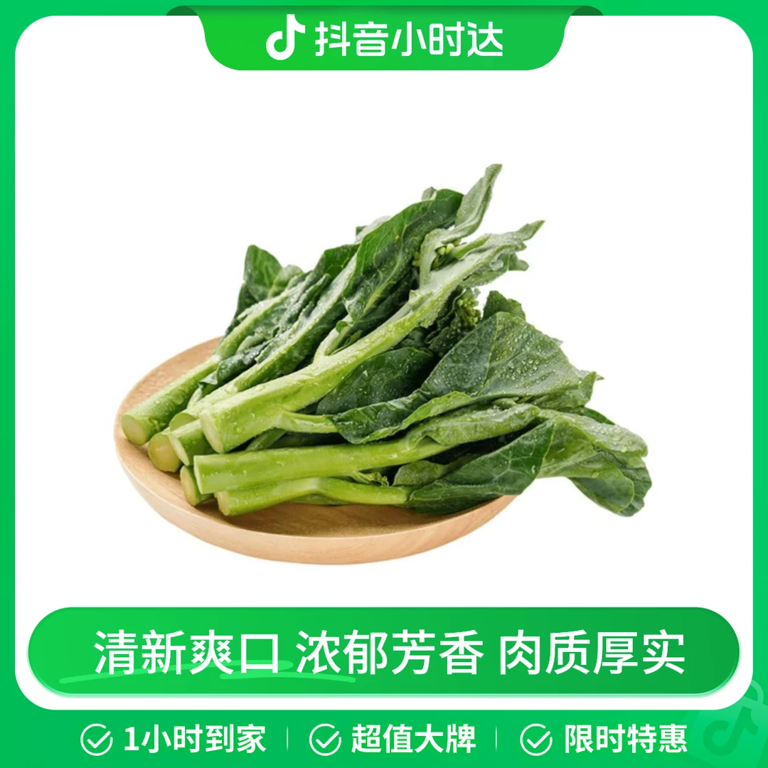 芥兰约400g~500g/份
