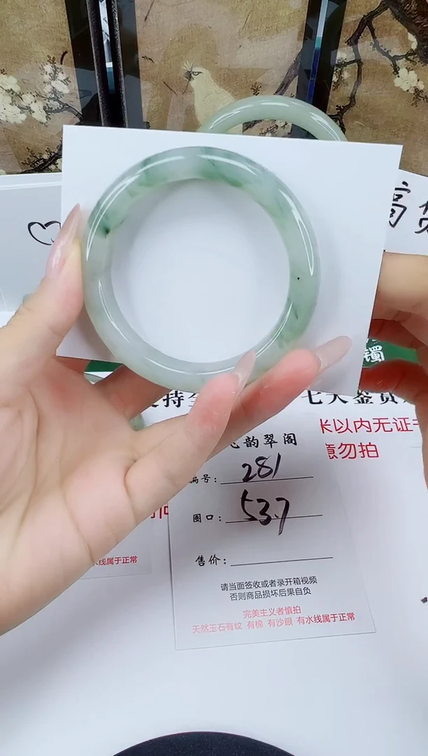 未镶嵌手镯石英质玉281-53/54