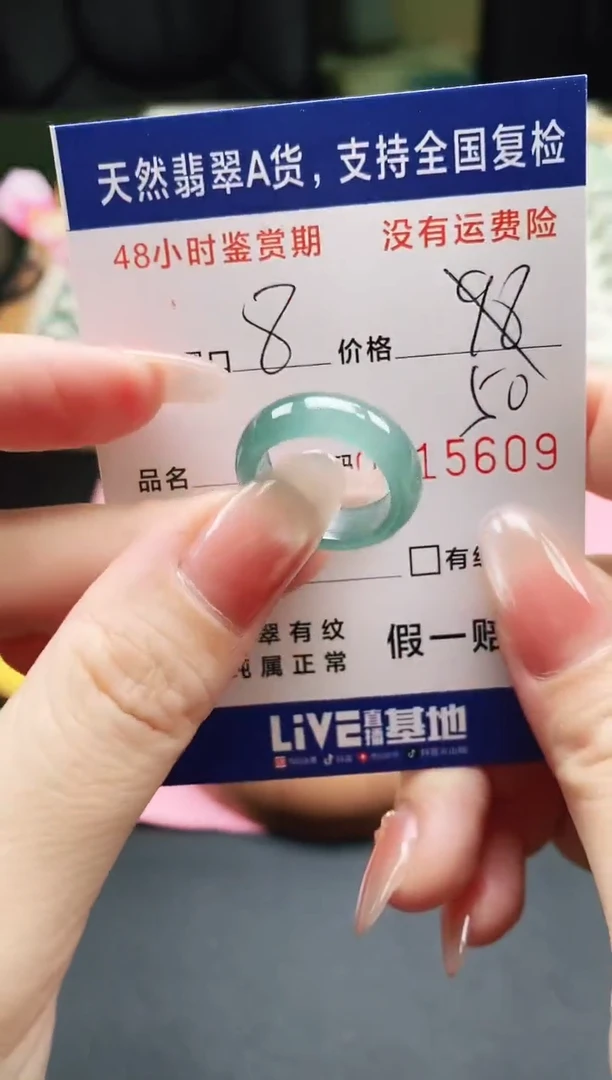 未镶嵌戒指翡翠天然A货翡翠戒圈5609