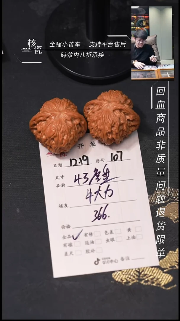 吊坠桃核牛*力43磨盘107