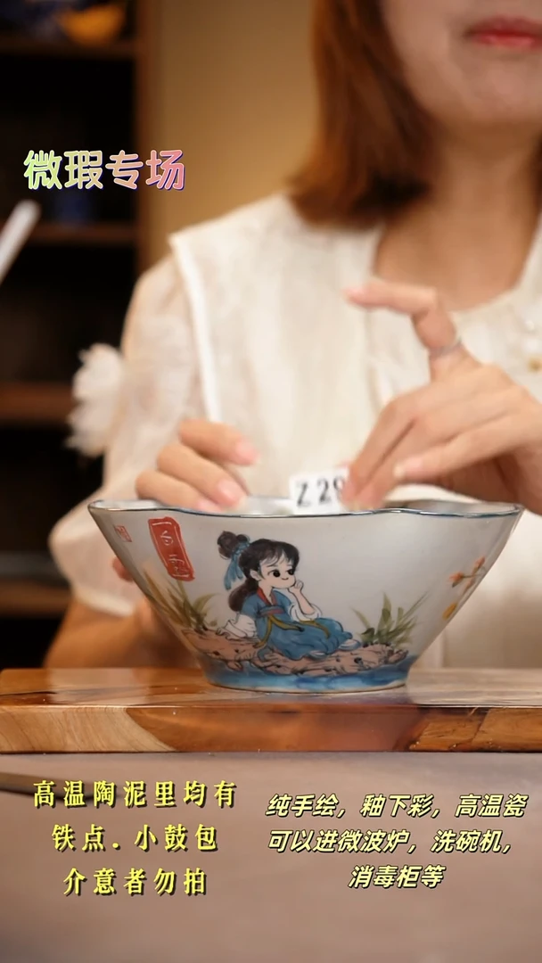 其他WZ297陶然集器瓷器