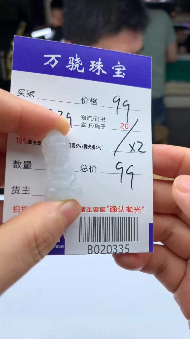 定制翡翠未镶嵌格**业 B020335