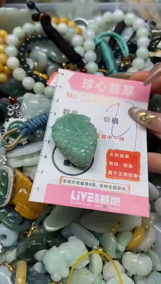 【闪购商品】翡翠颈饰未镶嵌闪购0149664