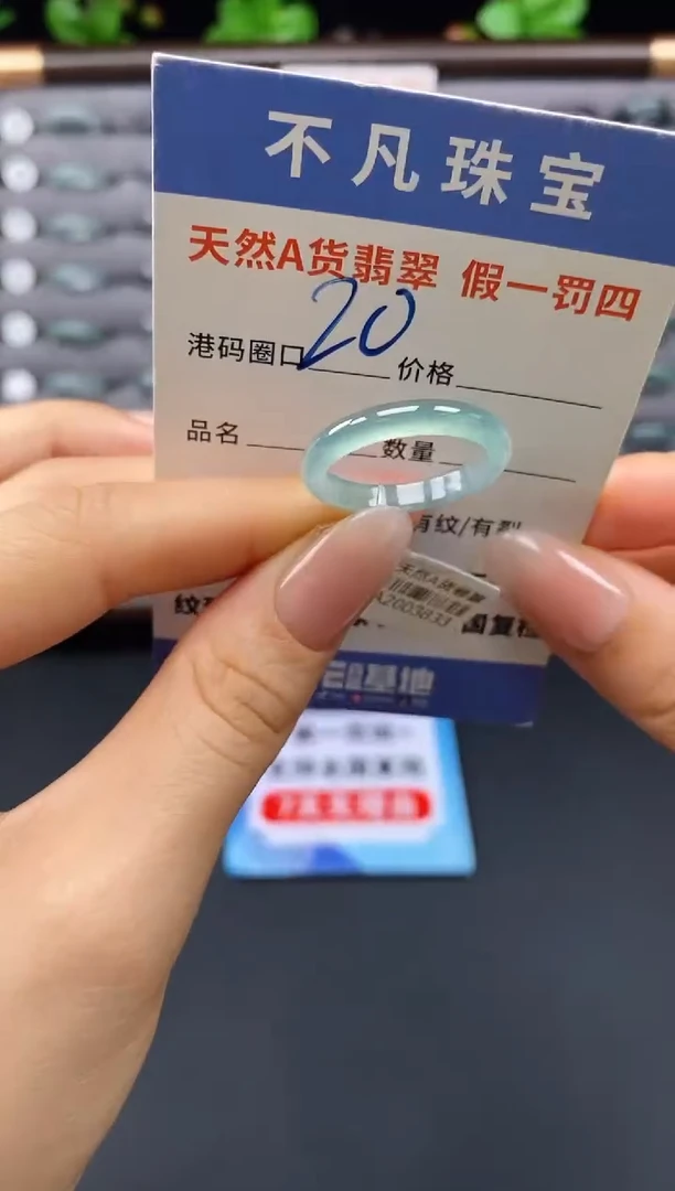 未镶嵌戒指翡翠天然A货翡翠03833