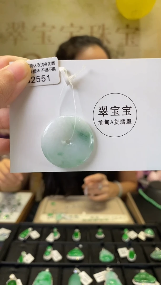 颈饰未镶嵌翡翠B2551 平安扣 含运营费