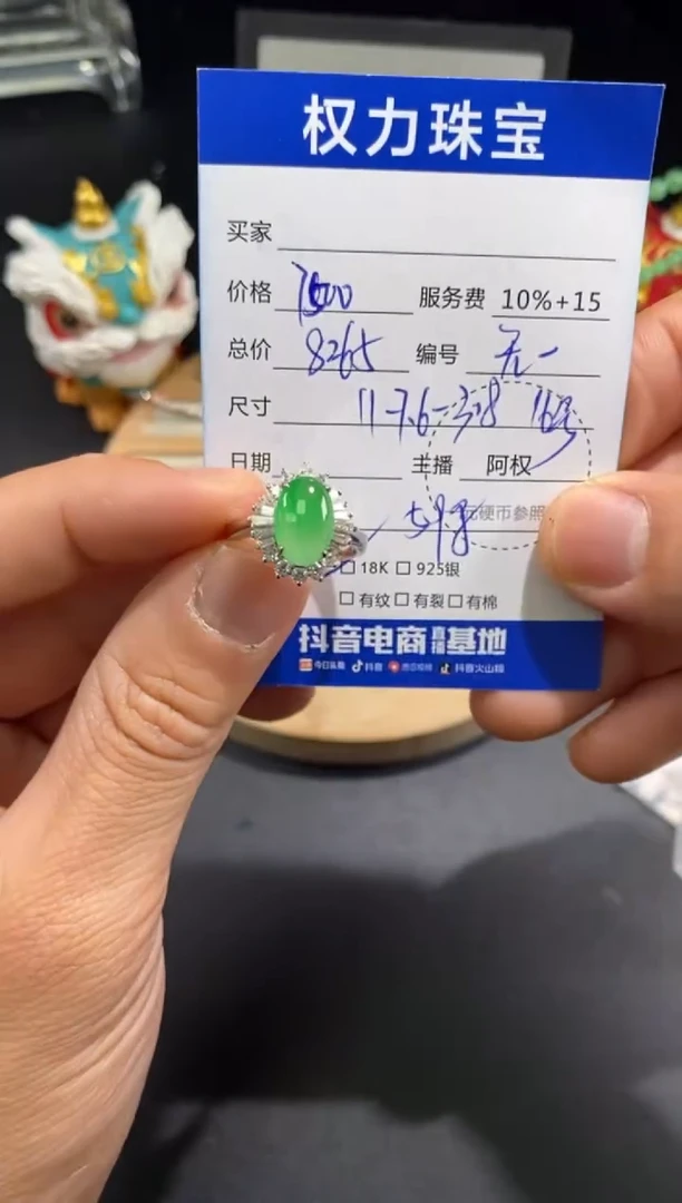 18K金镶嵌戒指翡翠寄售不退换