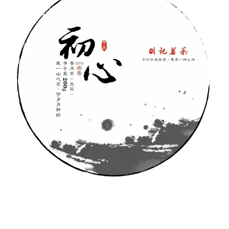 【好茶推荐】普洱生茶饼茶200g忙肺曼来杆寨头春花香甜润饼茶