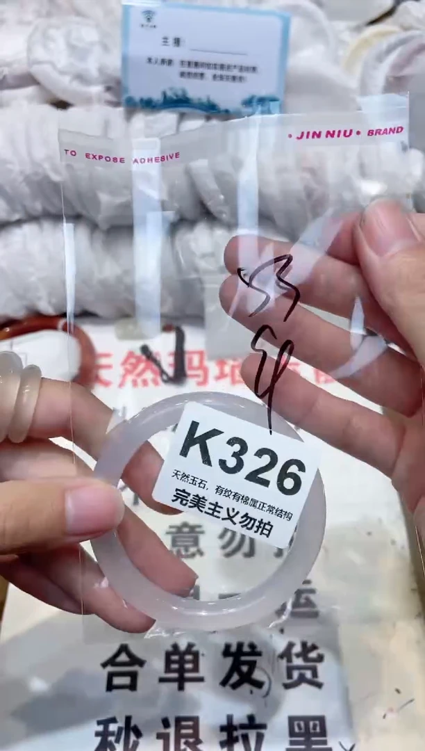 手镯玛瑙/玉髓未镶嵌53