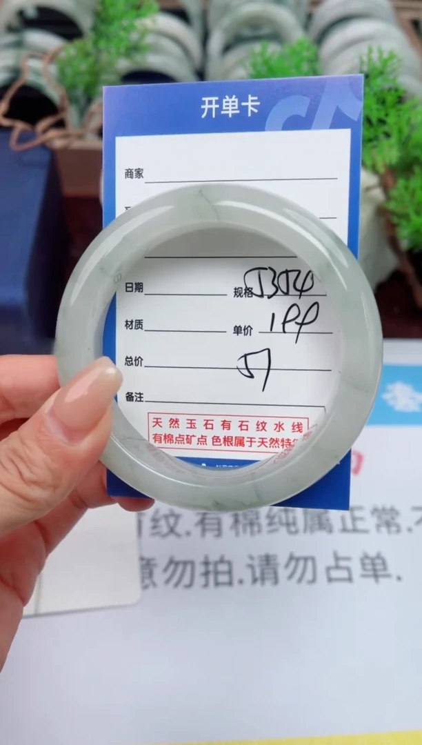 【闪购商品】石英质玉手镯未镶嵌51