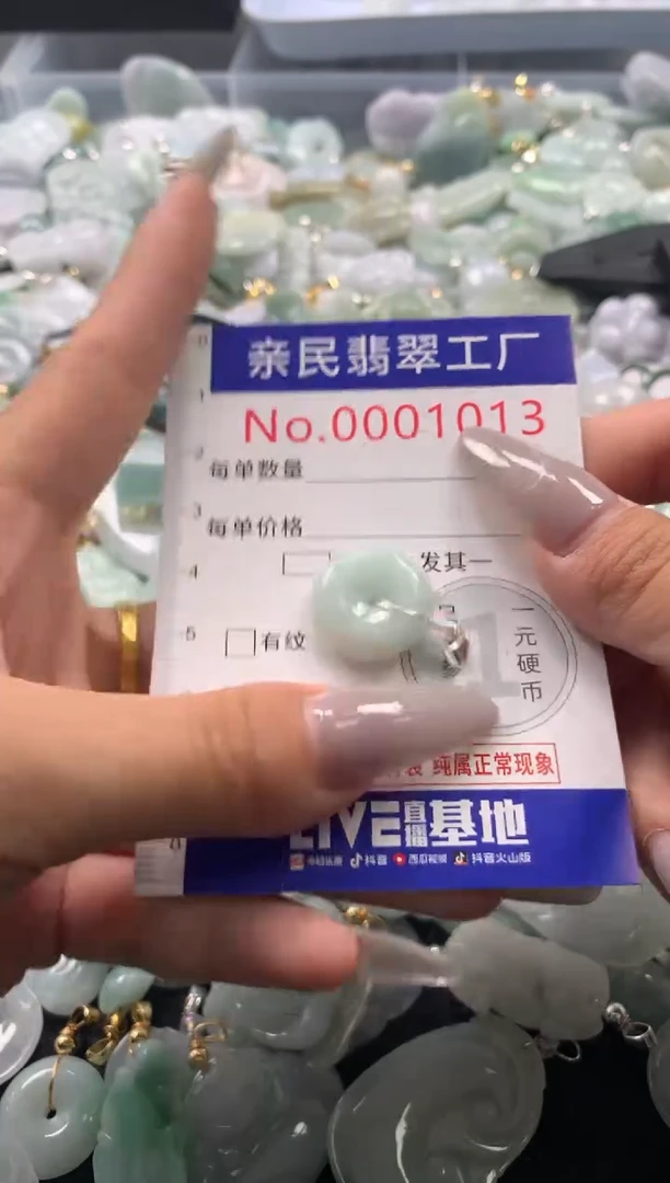 颈饰未镶嵌翡翠1013