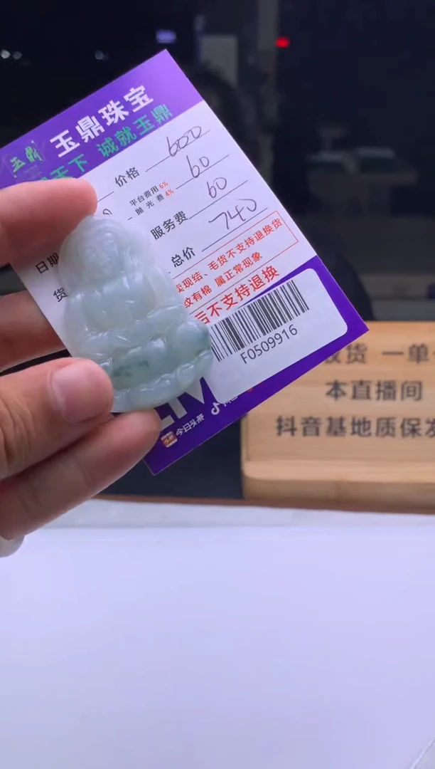 未镶嵌定制翡翠志**天  F0509916