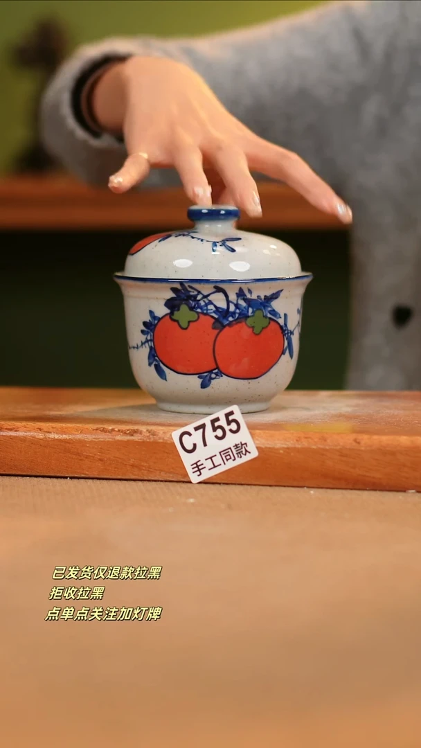 【闪购商品】瓷片C755窑林瓷业瓷器