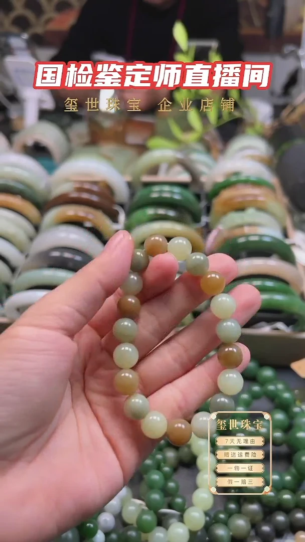 未镶嵌手镯和田玉串