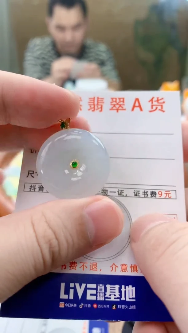 颈饰18K金镶嵌翡翠天然A货翡翠挂件
