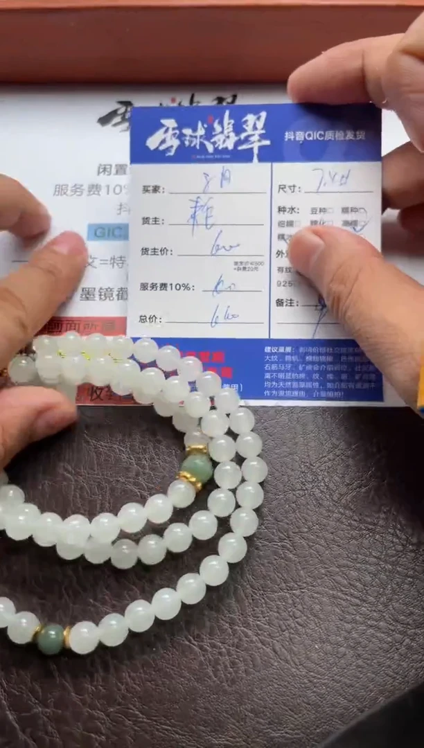 未镶嵌手串翡翠8***o1577612001