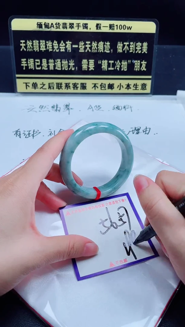 未镶嵌手镯翡翠1
