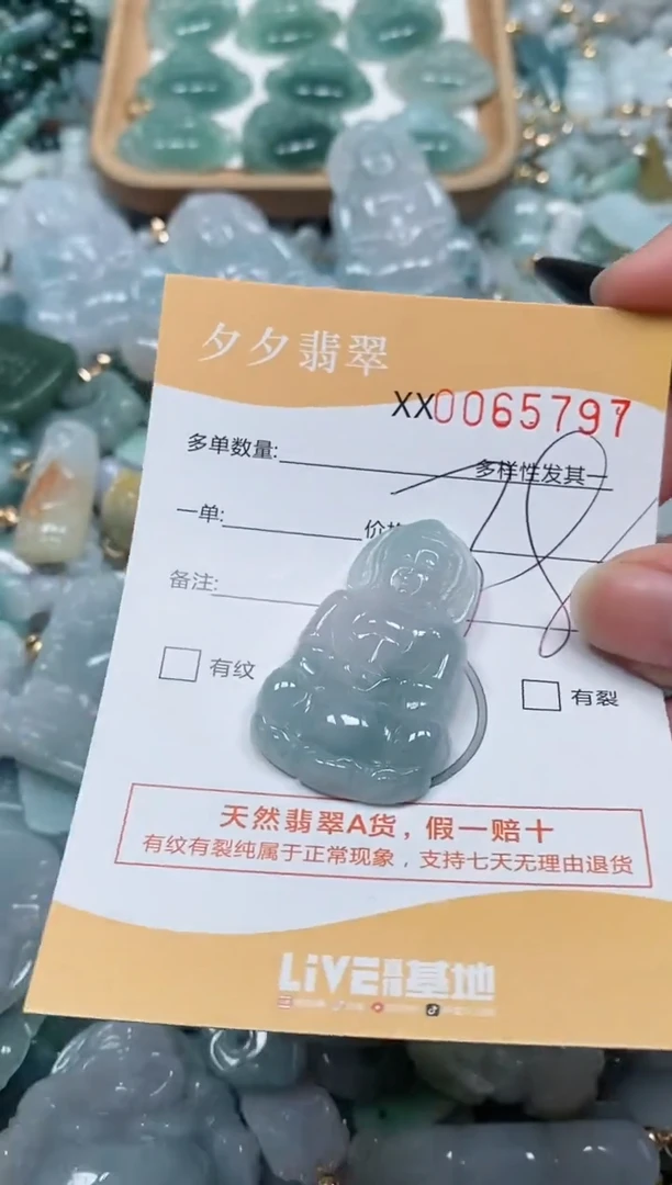 【闪购商品】翡翠颈饰未镶嵌闪购商品0065797