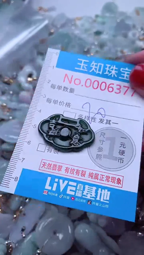 吊坠(不含链)未镶嵌翡翠6377