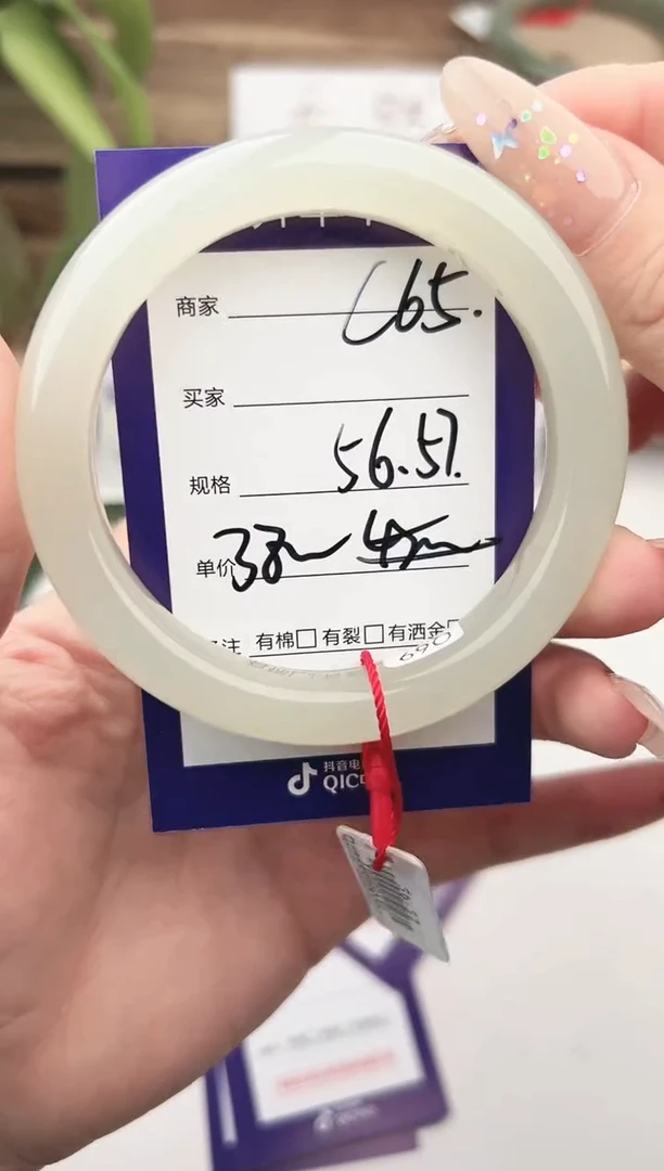 未镶嵌手镯和田玉微色差C65
